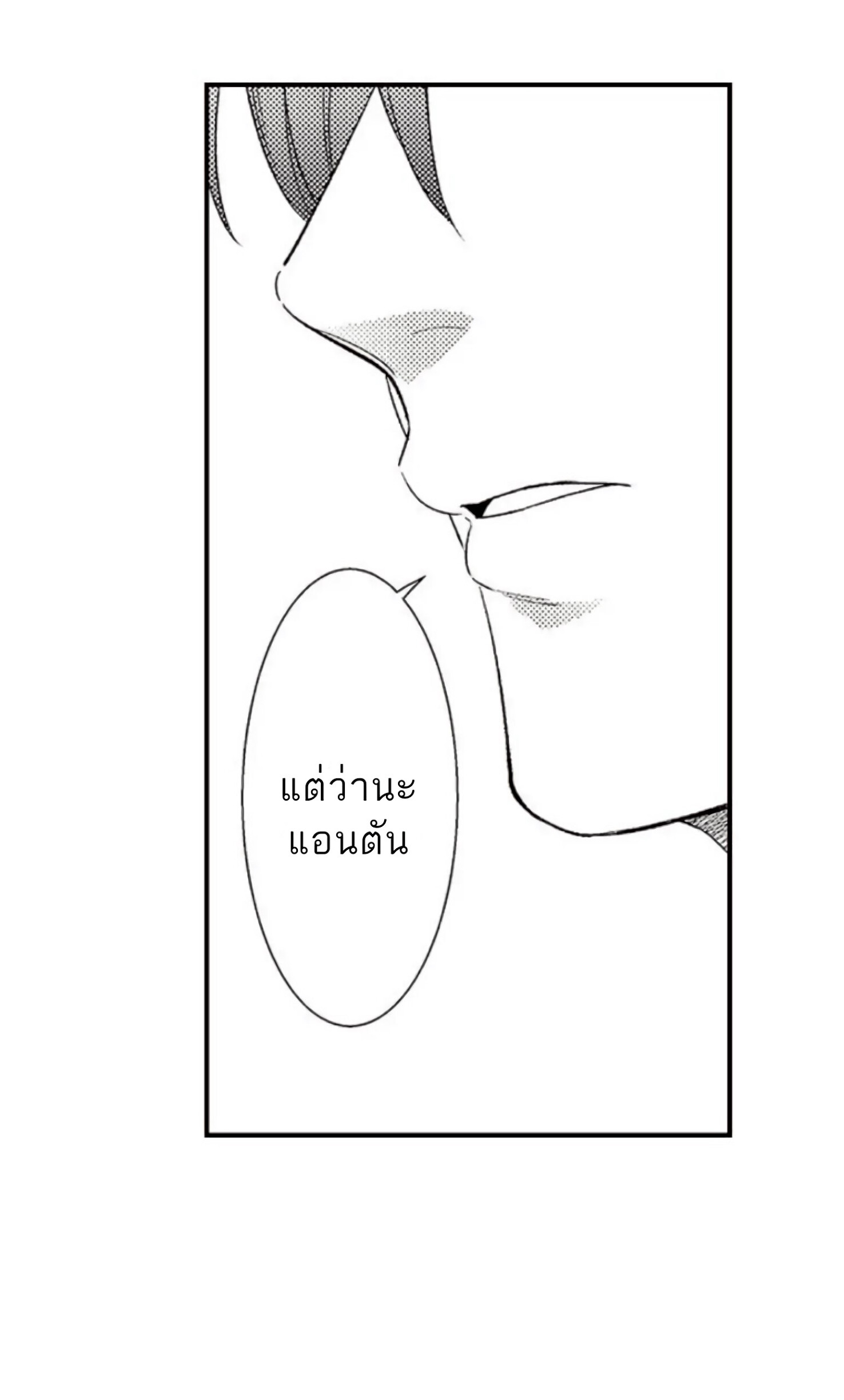 Shoushou no Amaregurusu EP 4